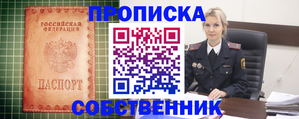 временная регистрация поиск в Далматово