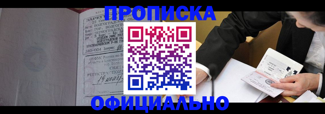 временная регистрация в квартире в Далматово