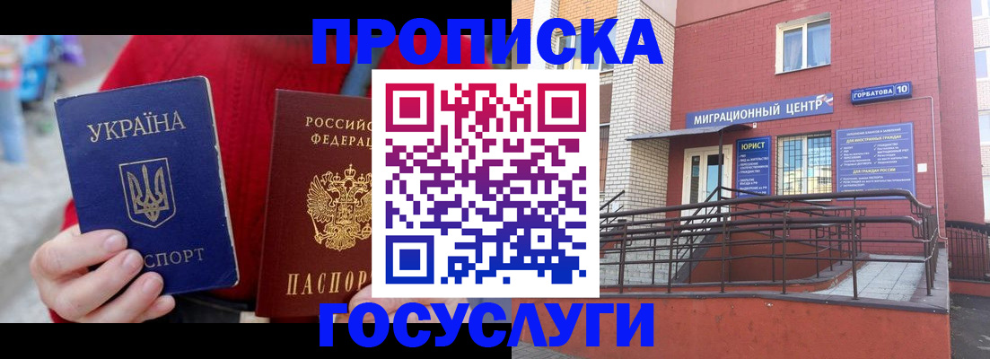 временная регистрация в Далматово