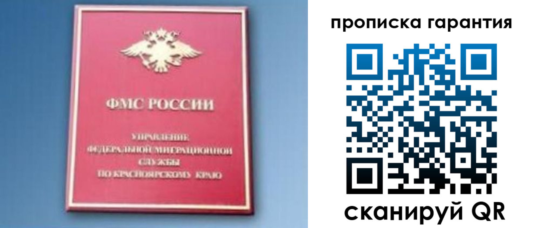 временная регистрация для школы в Далматово