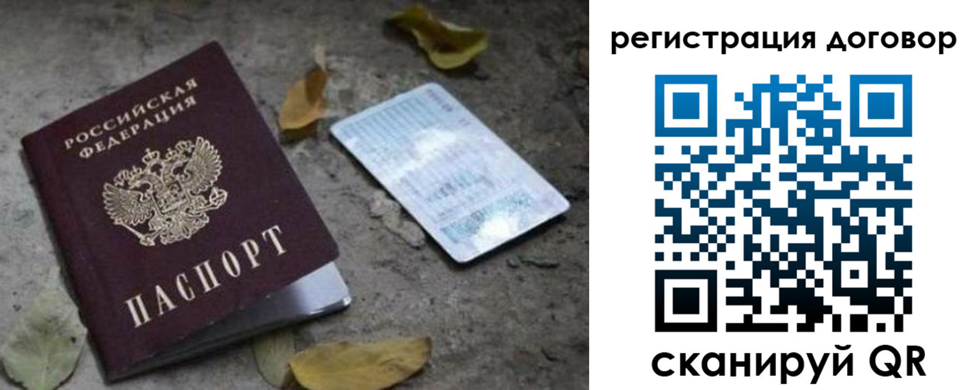 прописка в квартире в Далматово