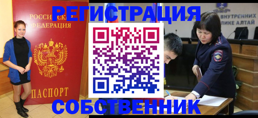 прописка регистрация в Далматово