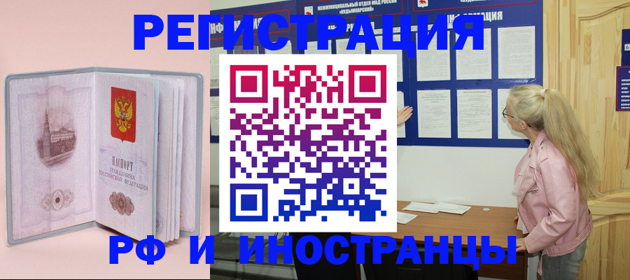 где прописаться в Далматово