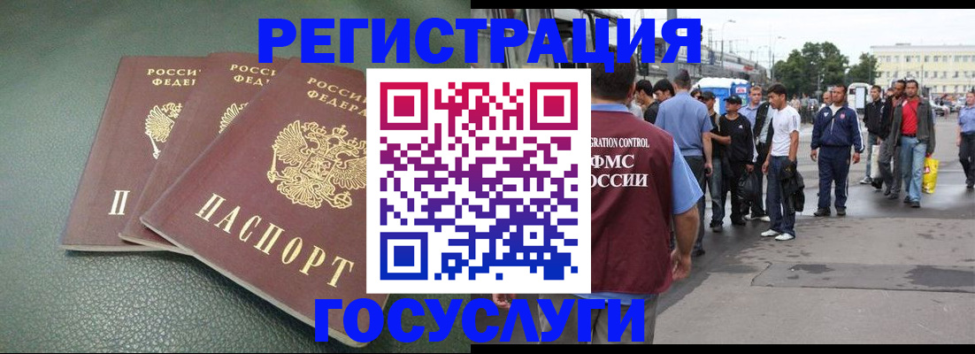 временная регистрация для школы в Далматово