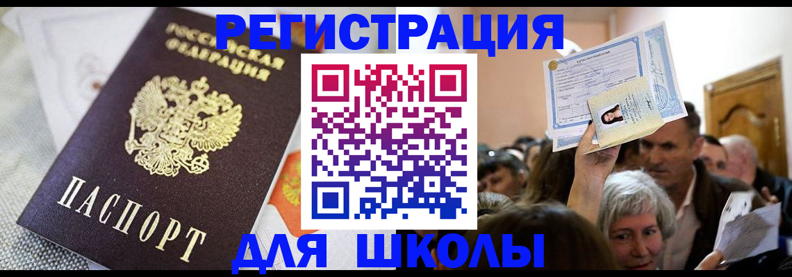 временная регистрация недорого в Далматово